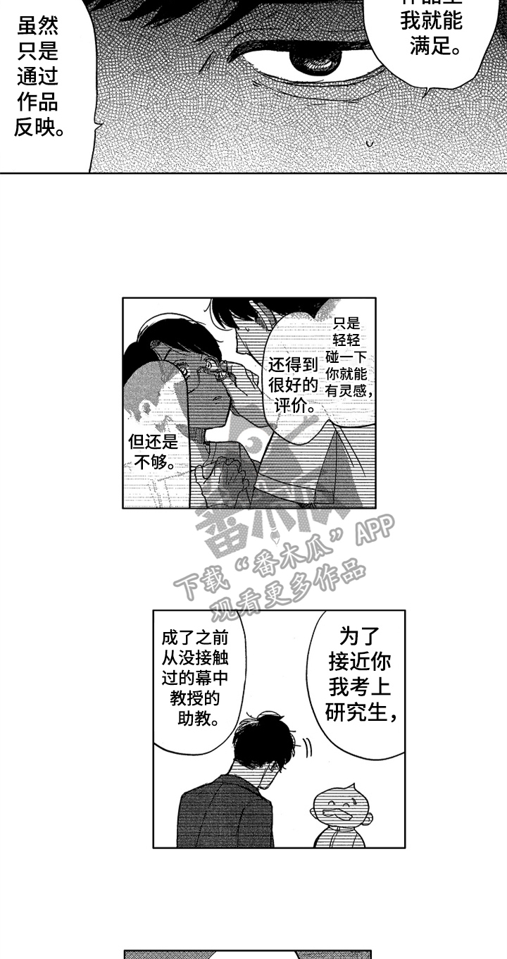 第20话 第8页