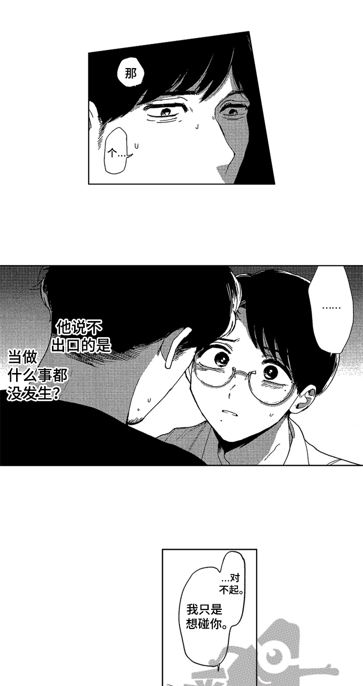 第20话 第2页