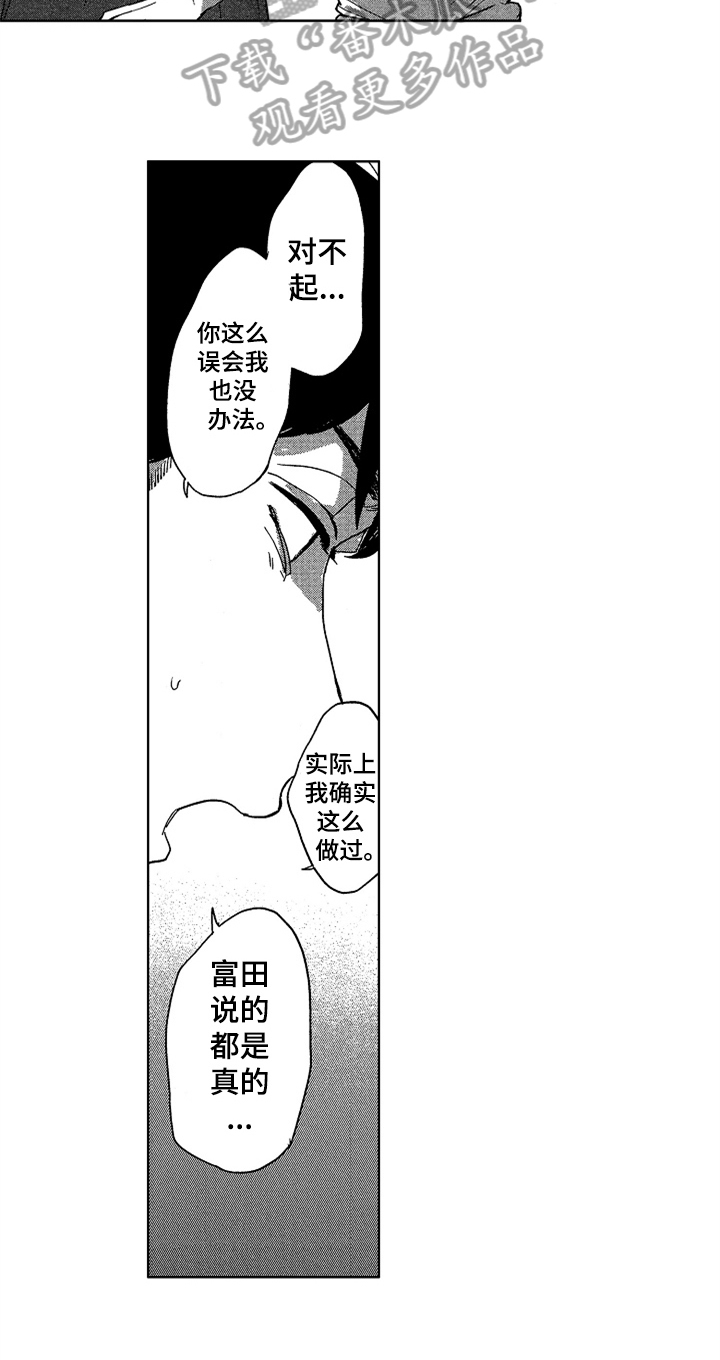 第20话 第5页