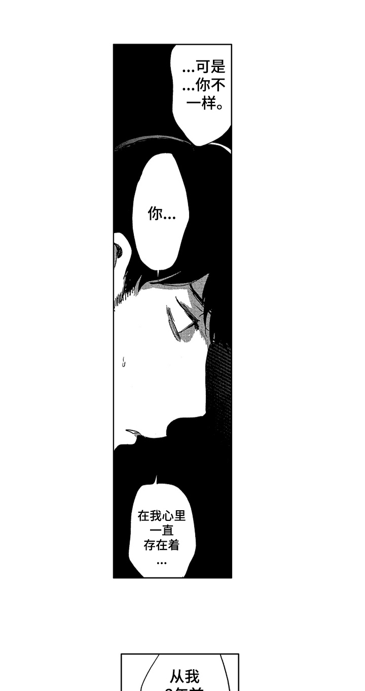 第20话 第6页