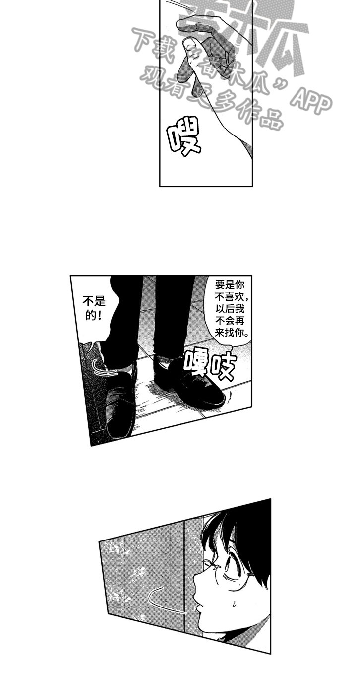 第20话 第3页