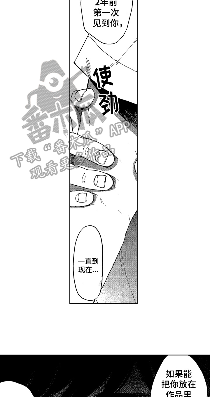 第20话 第7页