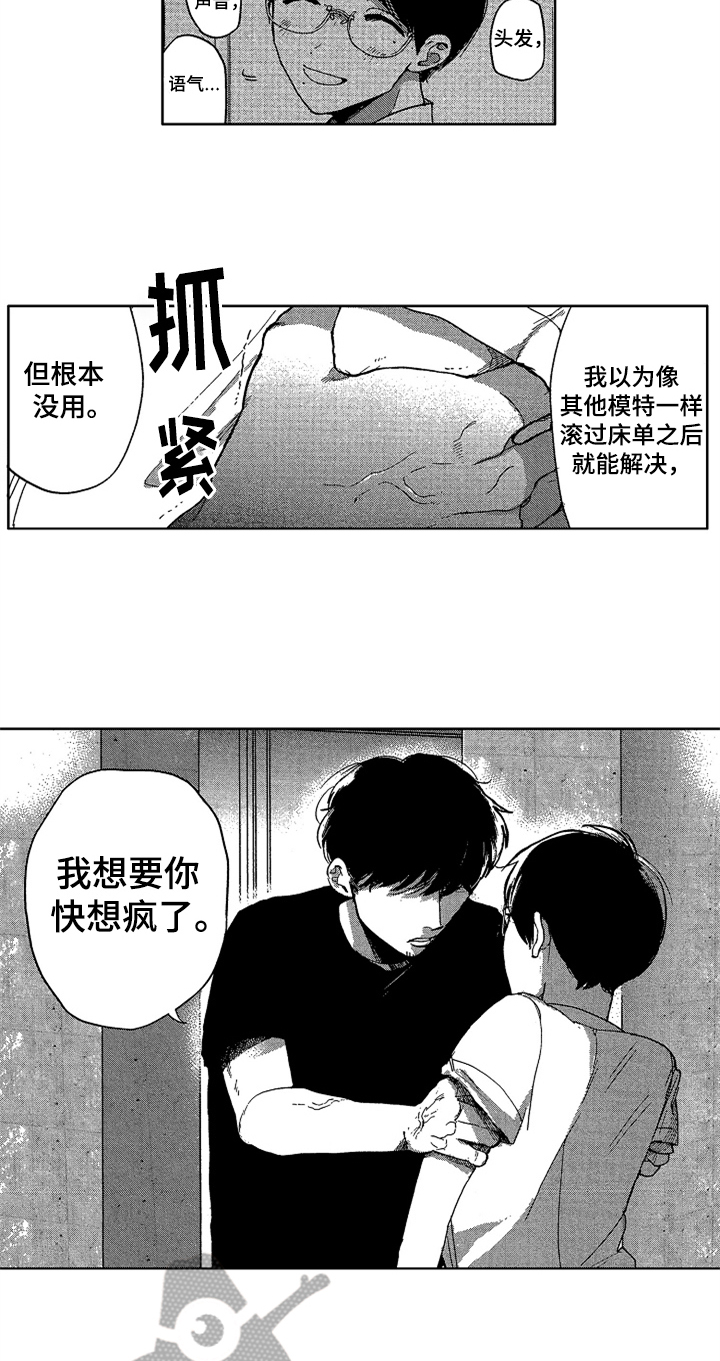 第20话 第10页