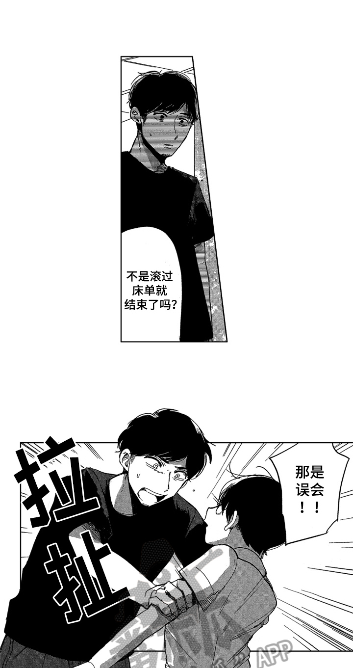 第20话 第4页