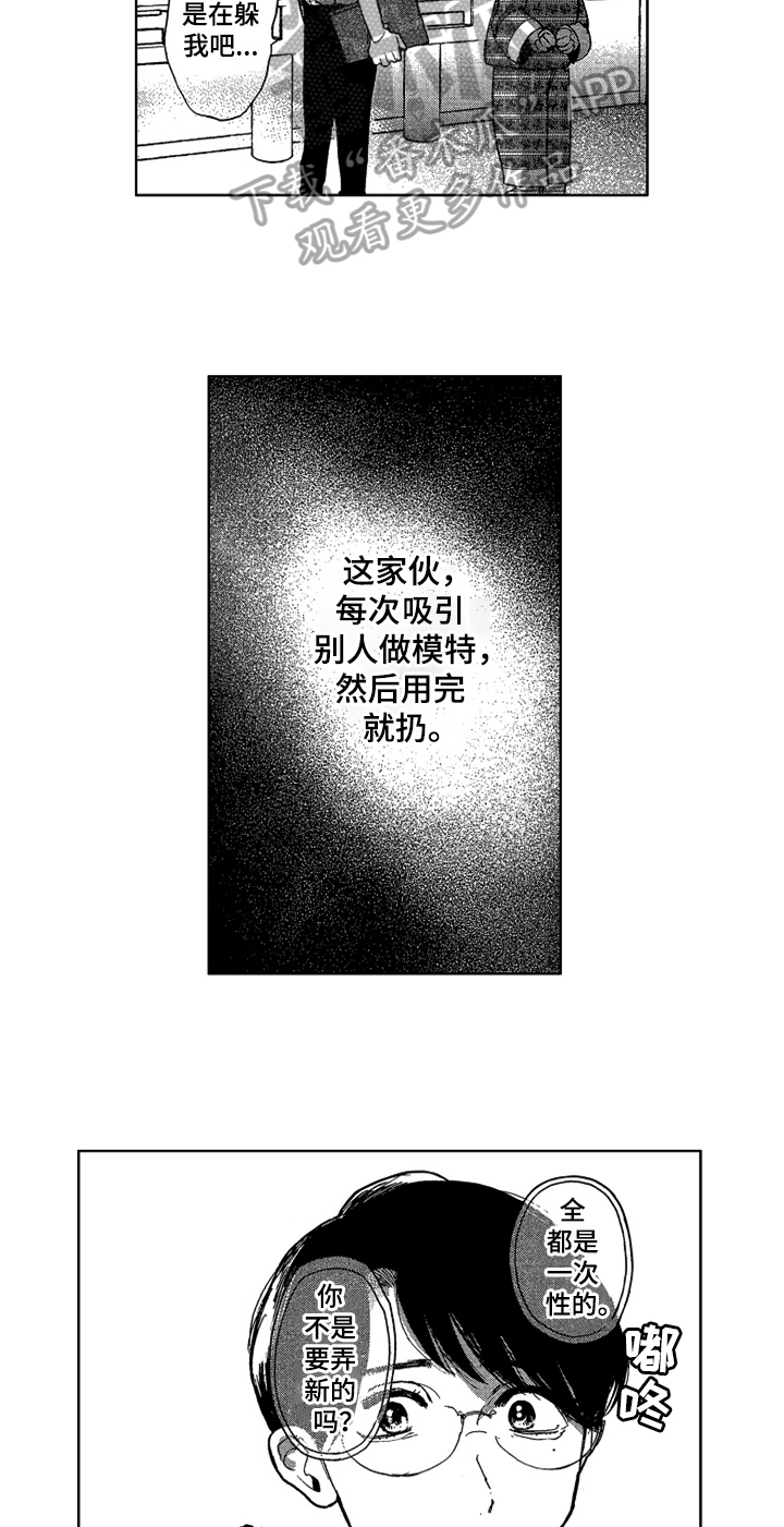 第19话 第3页