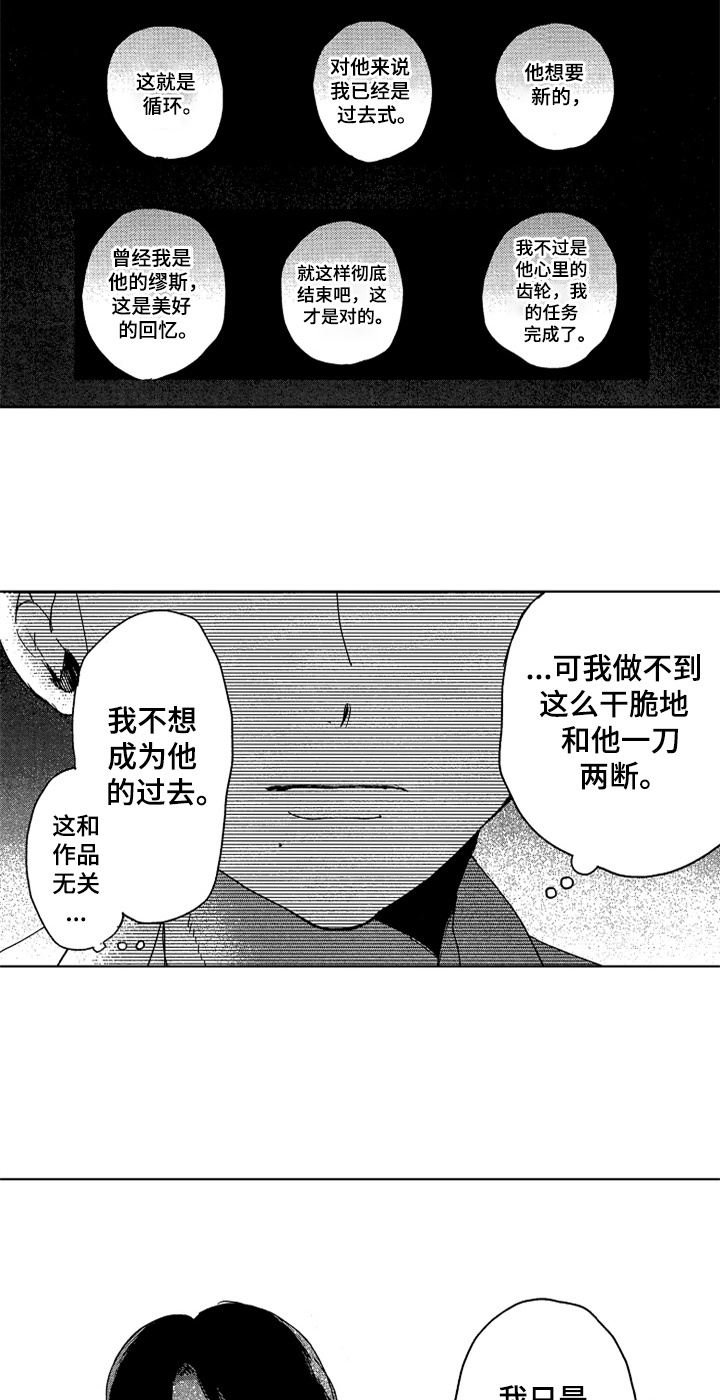 第19话 第6页