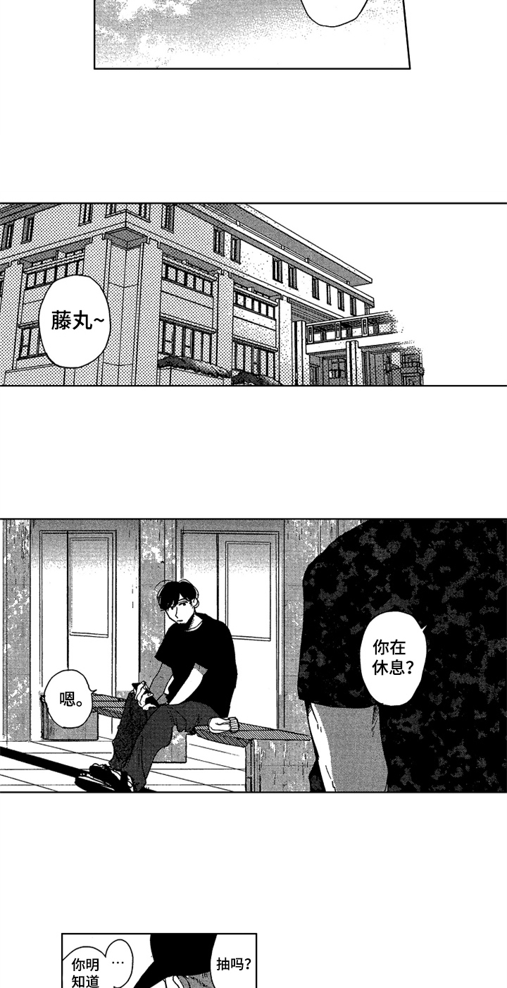 第19话 第8页