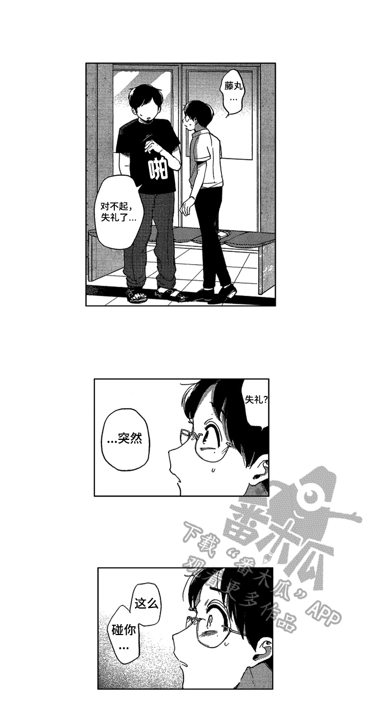 第19话 第14页