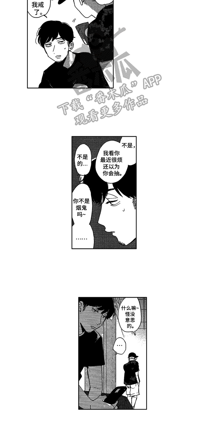 第19话 第9页