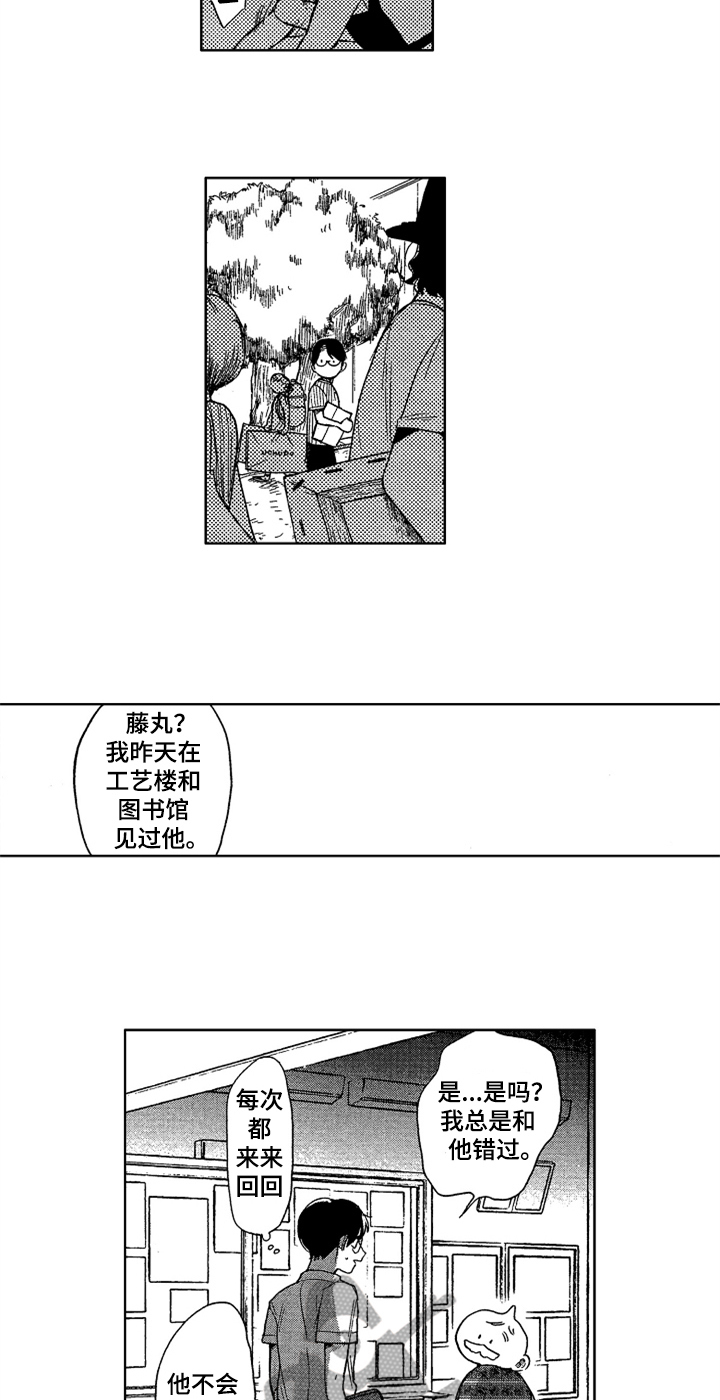第19话 第2页