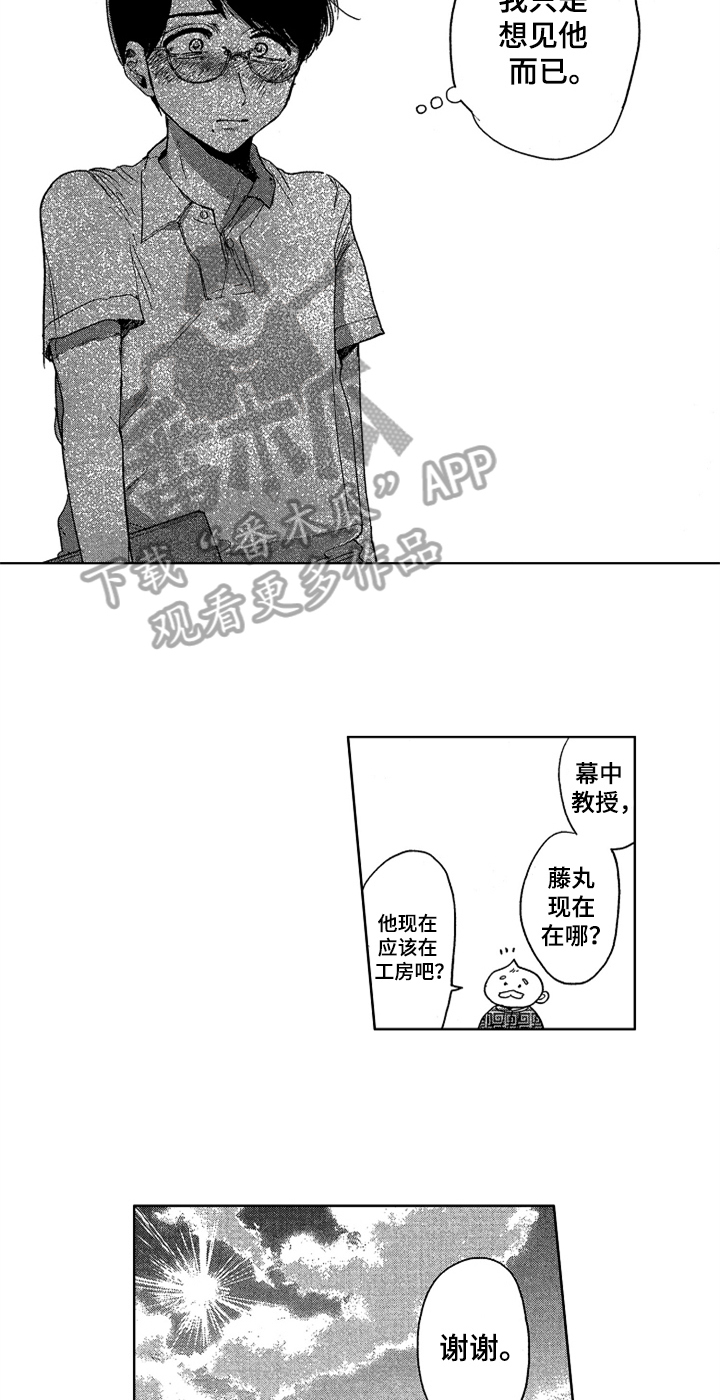 第19话 第7页