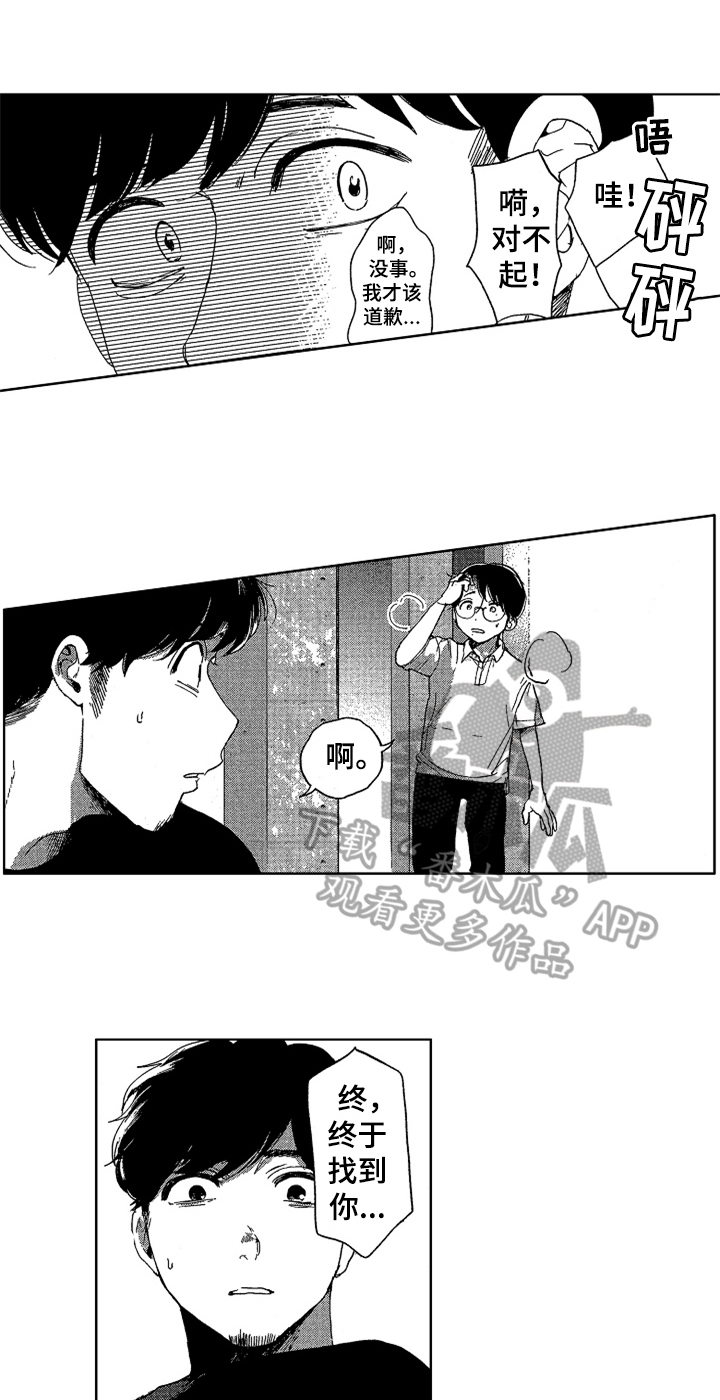 第19话 第10页