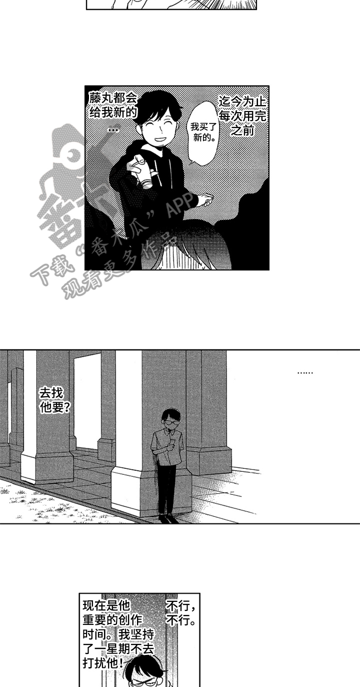 第18话 第11页