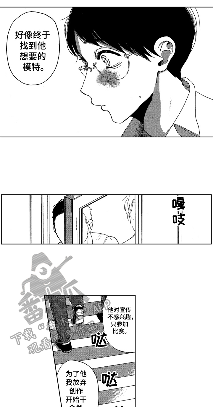 第18话 第2页