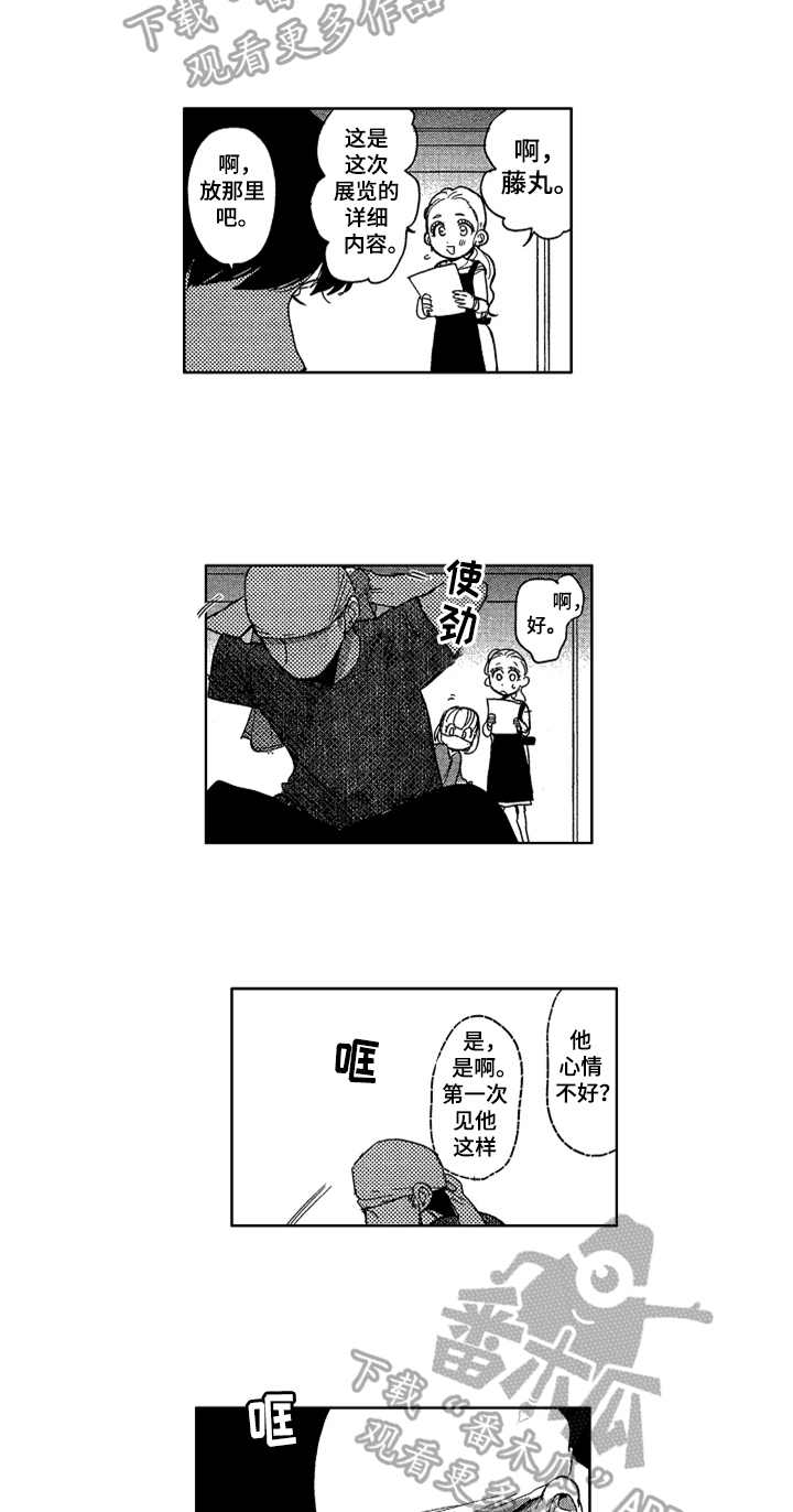 第18话 第6页