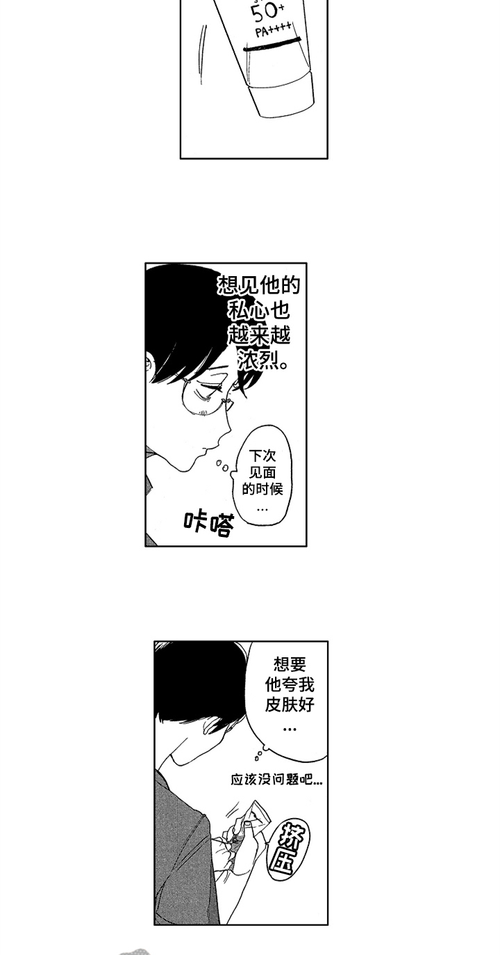 第18话 第9页