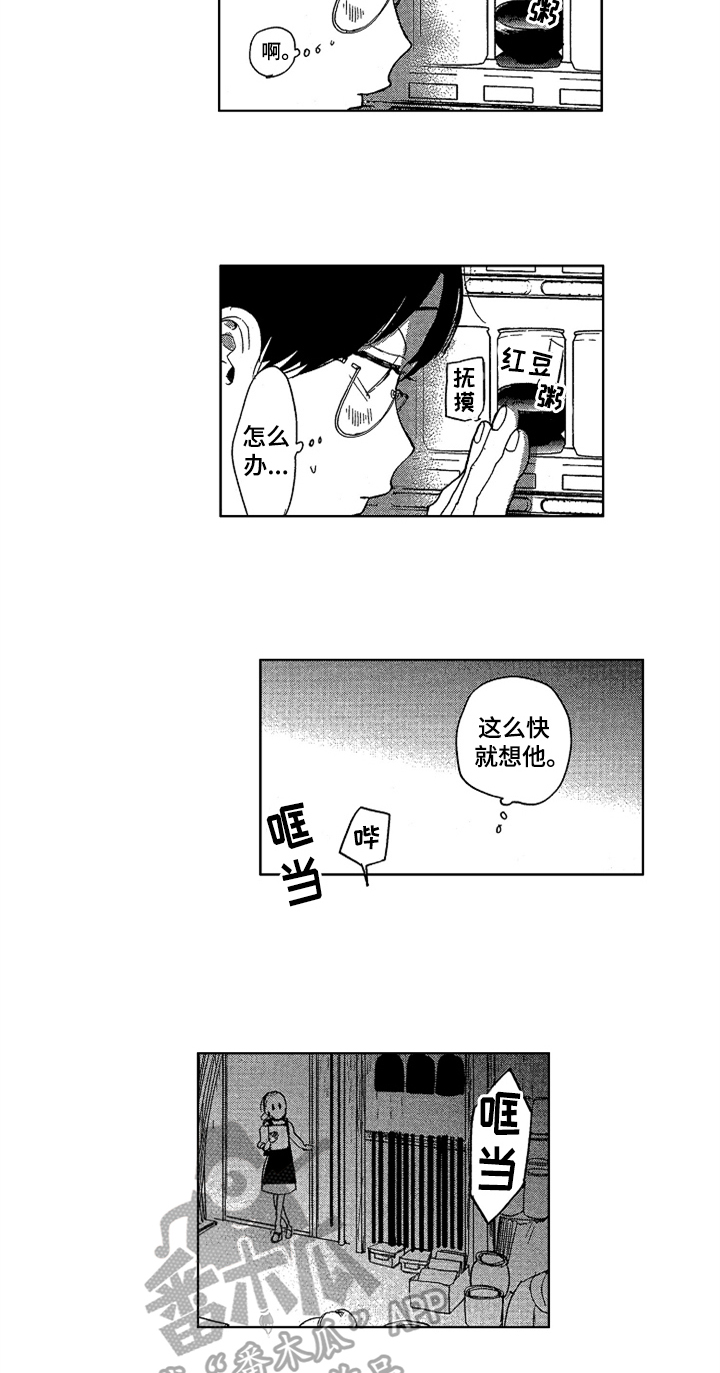 第18话 第5页