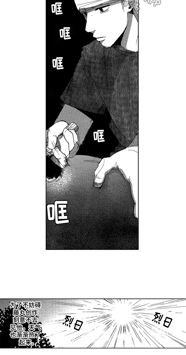第18话 第7页