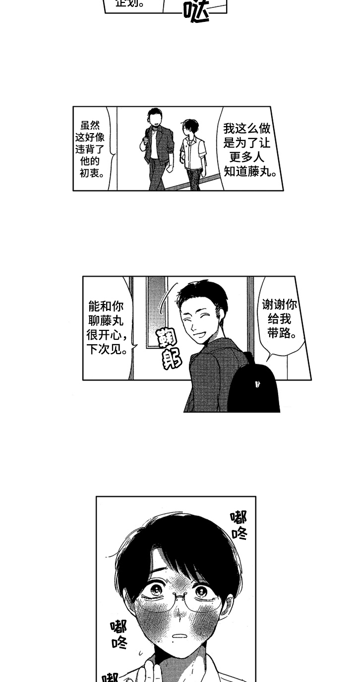 第18话 第3页
