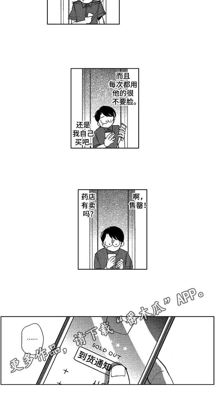 第18话 第12页