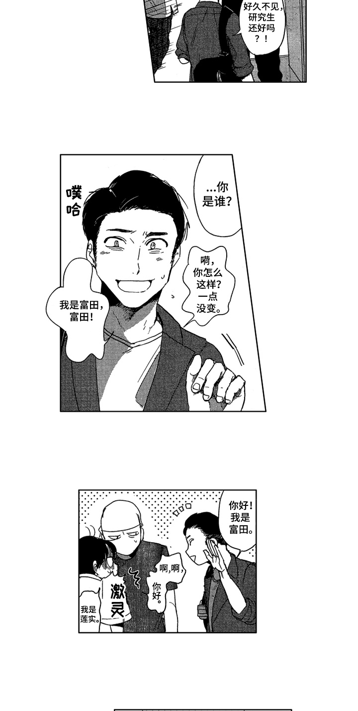第16话 第6页