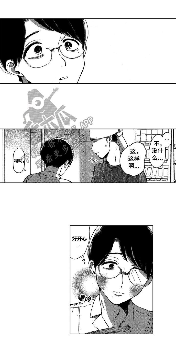 第16话 第2页