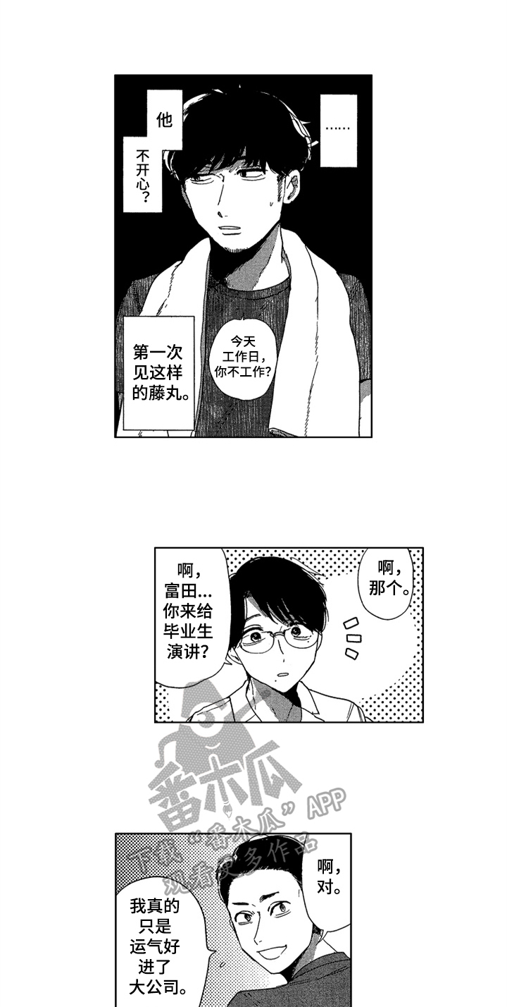 第16话 第9页