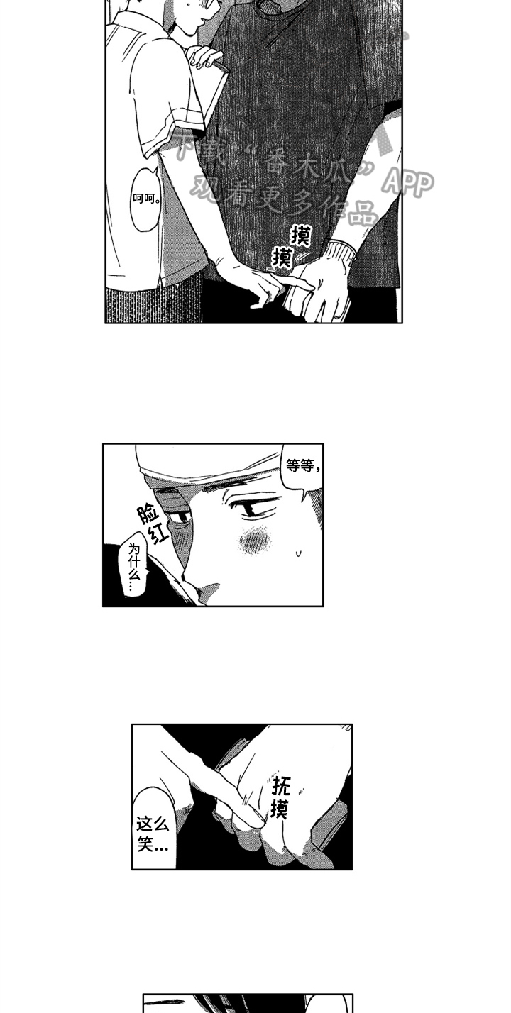 第16话 第4页