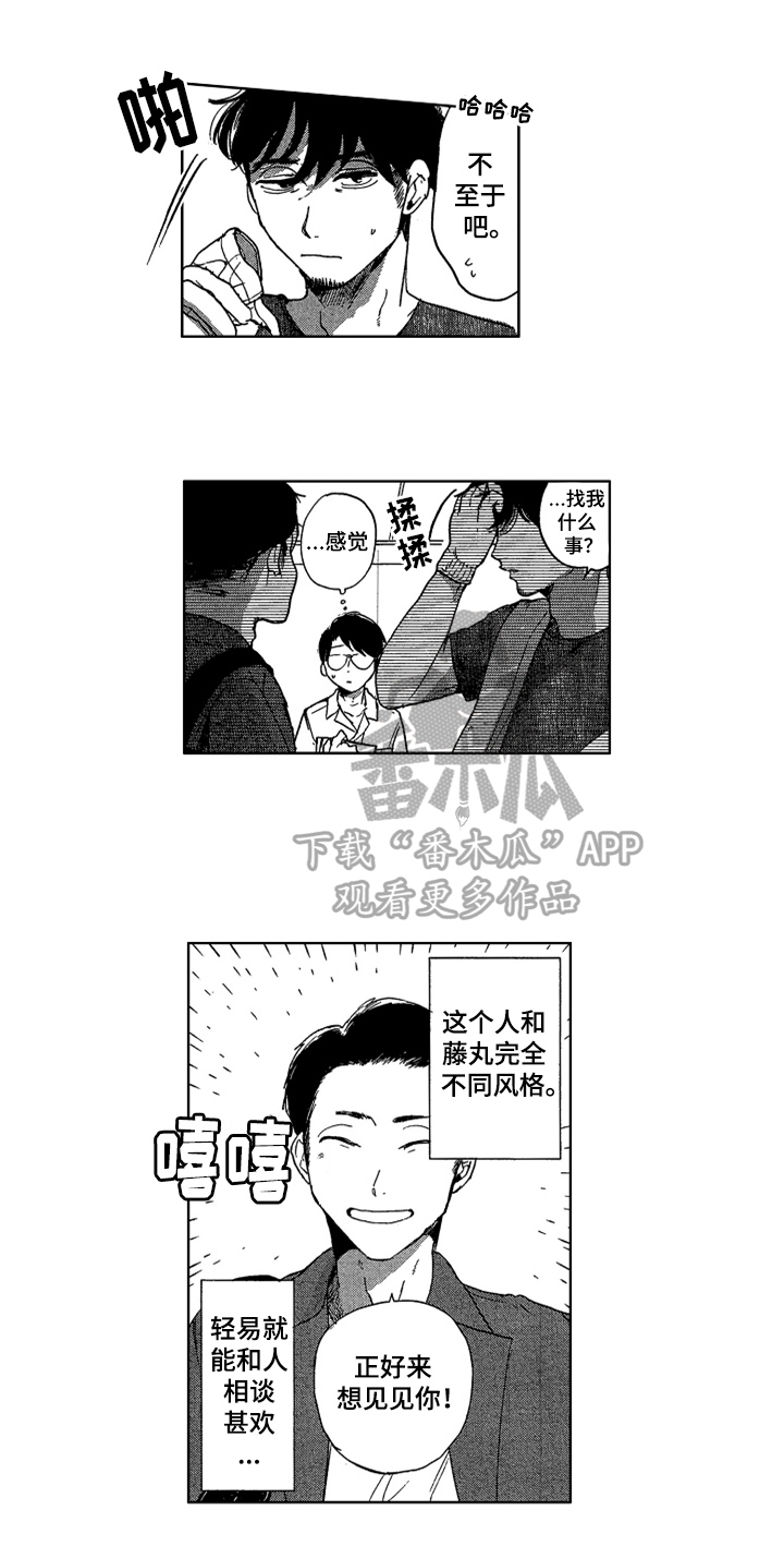 第16话 第8页