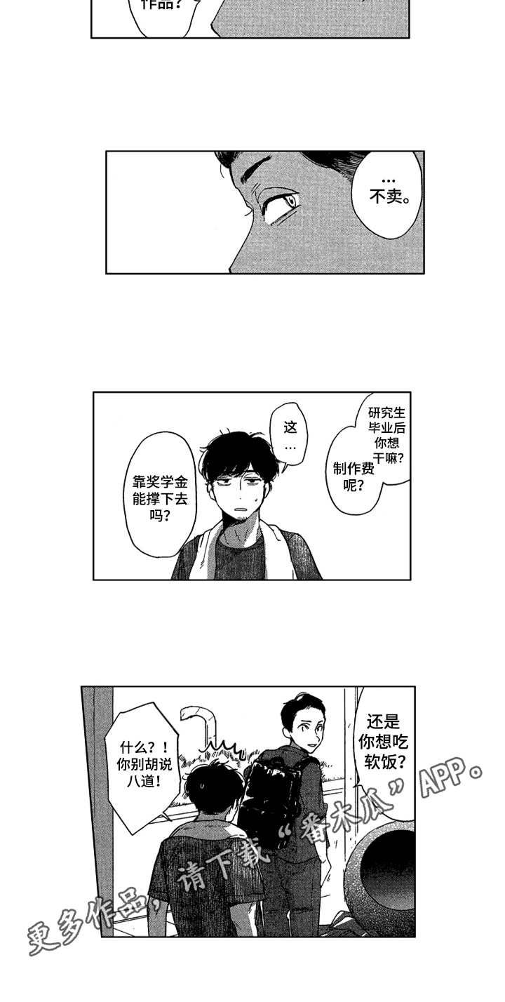 第16话 第12页