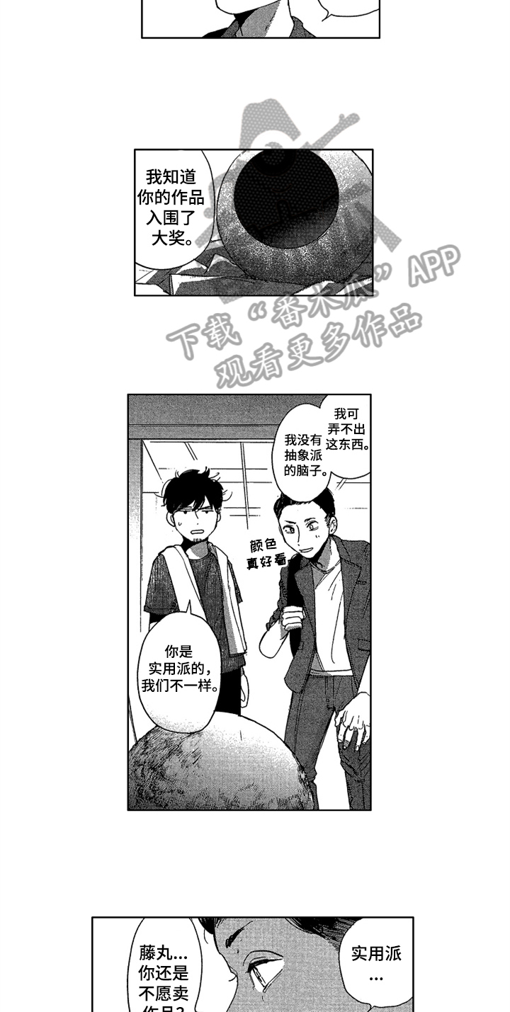 第16话 第11页