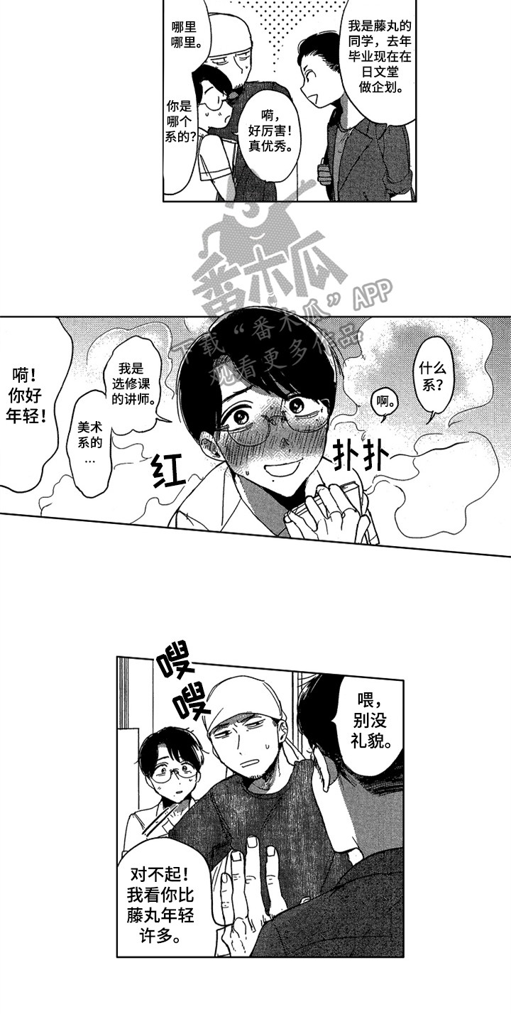 第16话 第7页