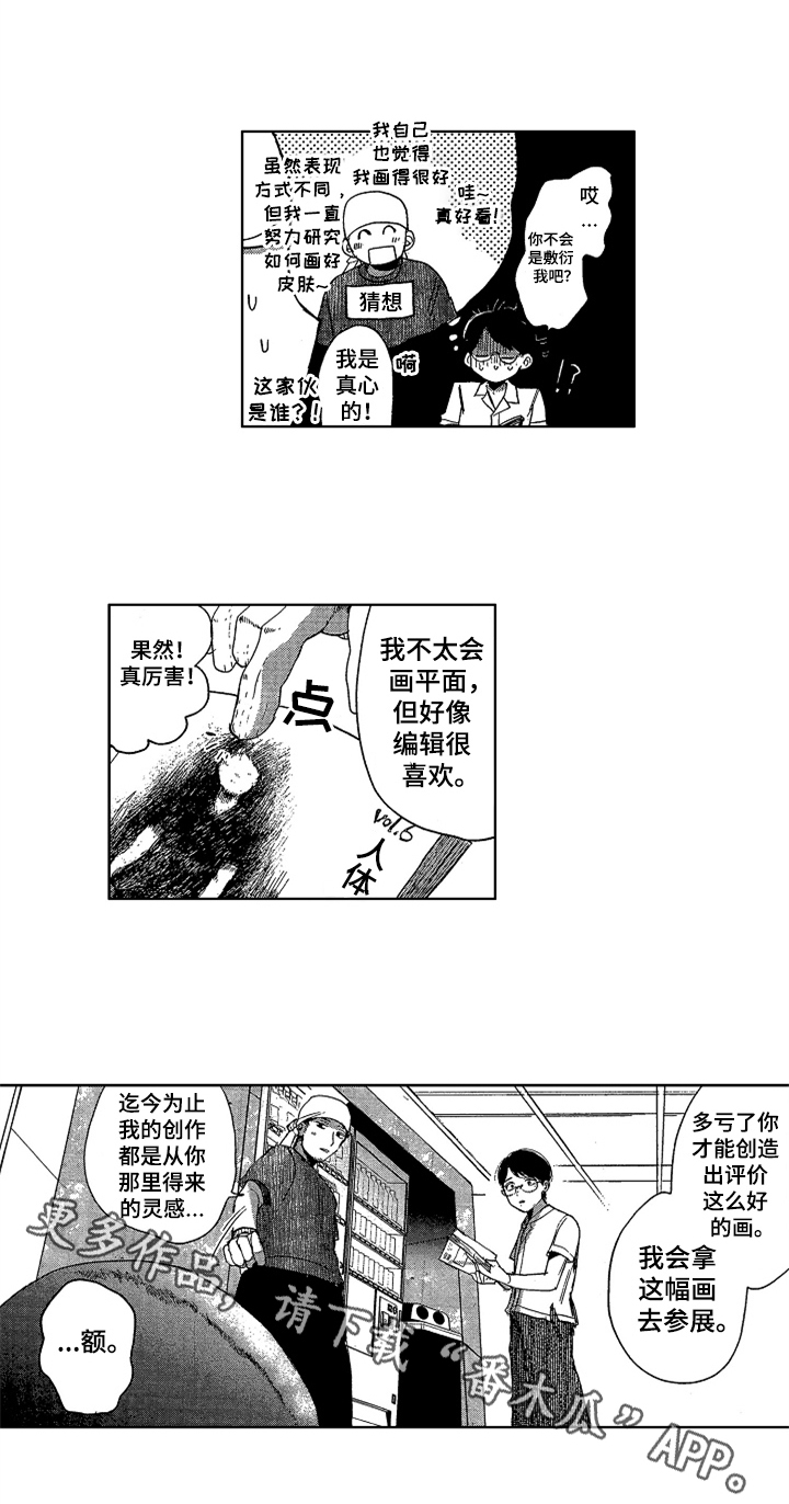 第15话 第12页
