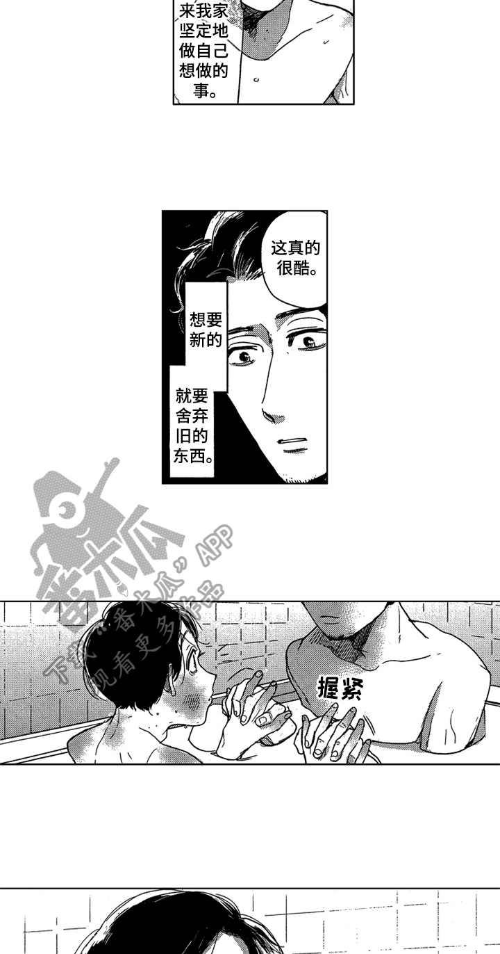 第15话 第6页