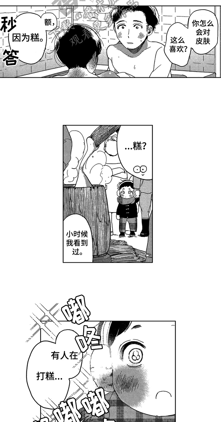 第15话 第3页
