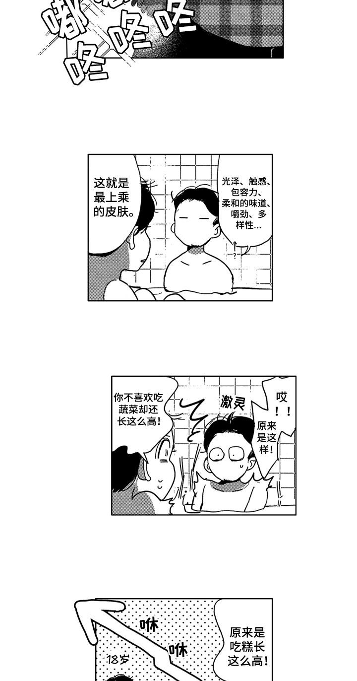 第15话 第4页