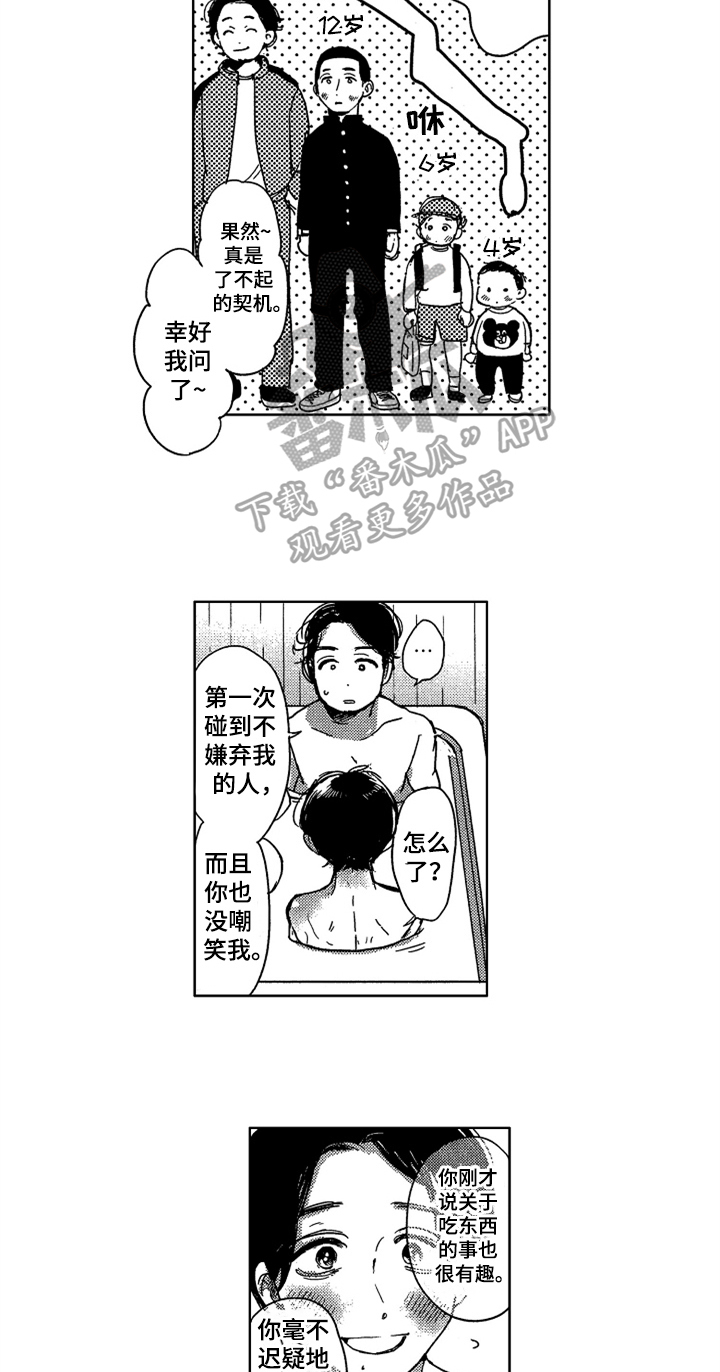 第15话 第5页
