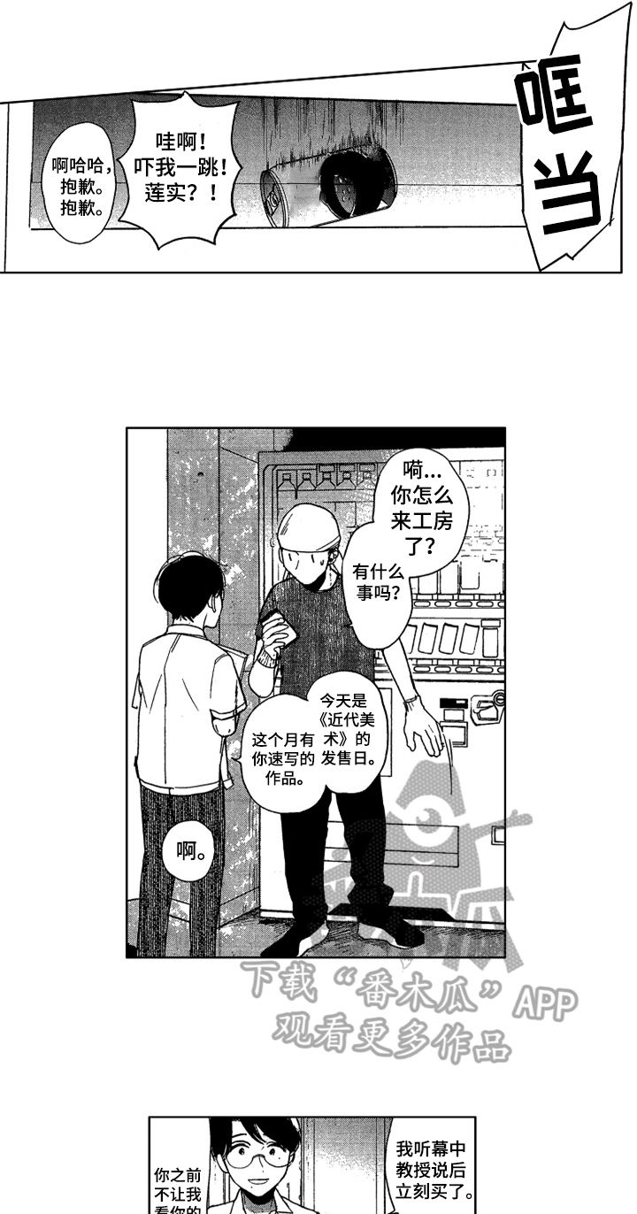 第15话 第9页