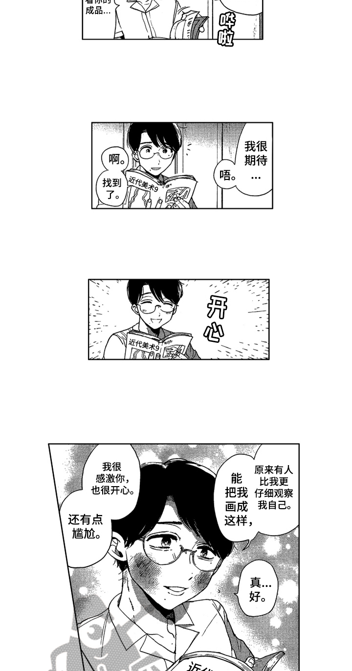 第15话 第10页