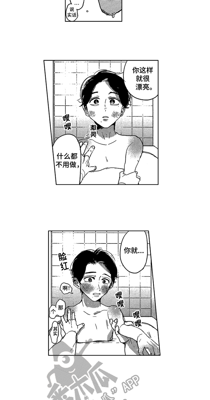 第15话 第2页