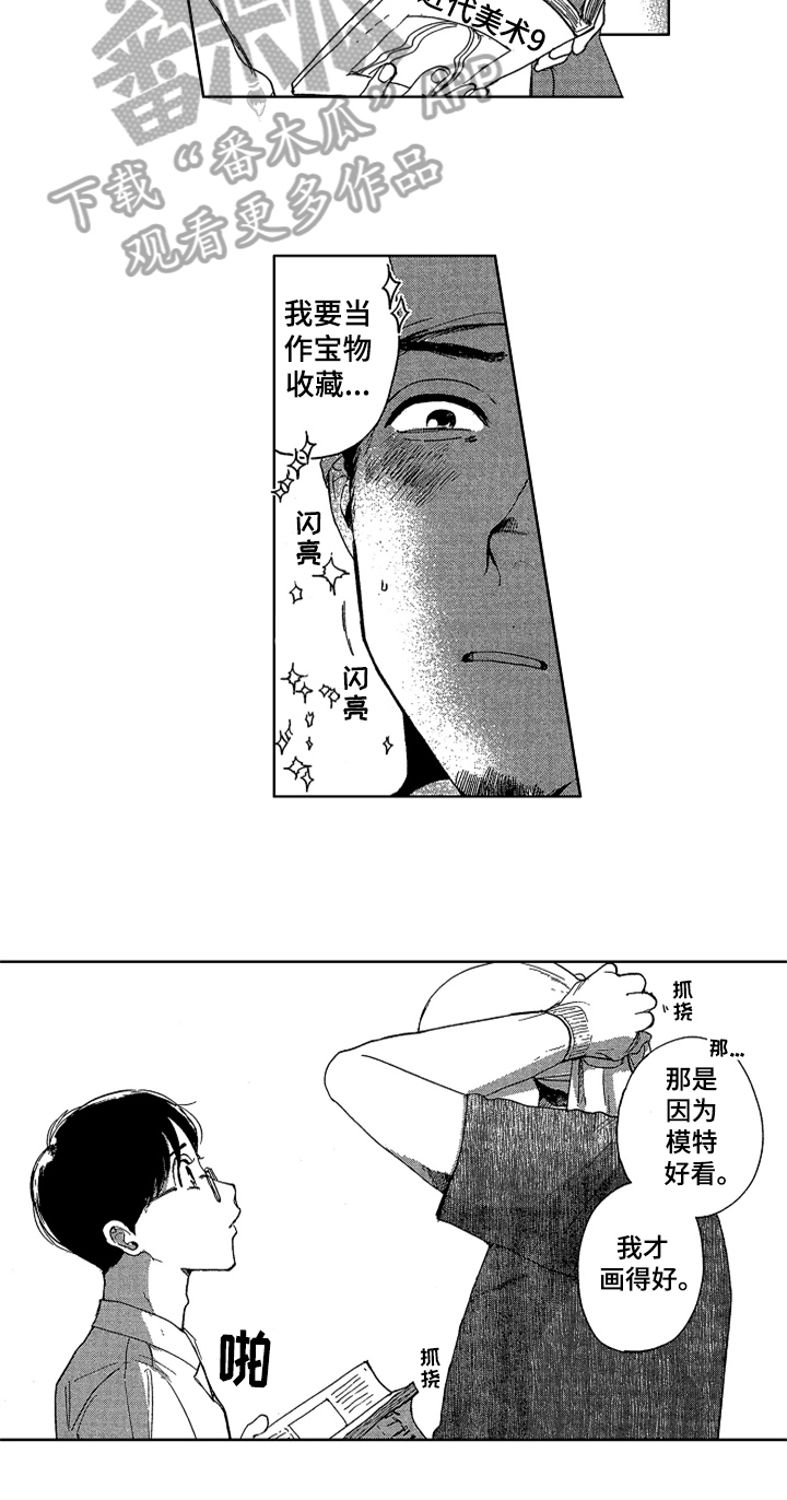 第15话 第11页