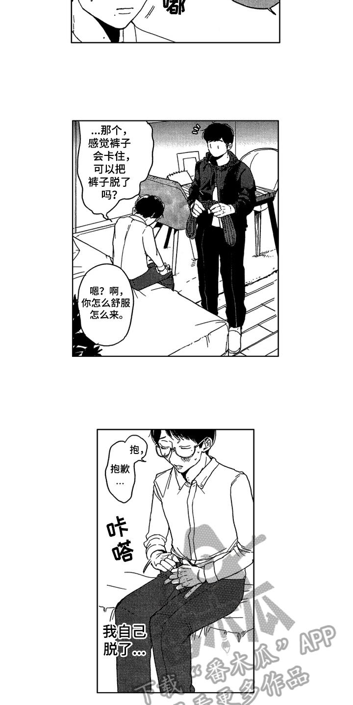 第13话 第2页