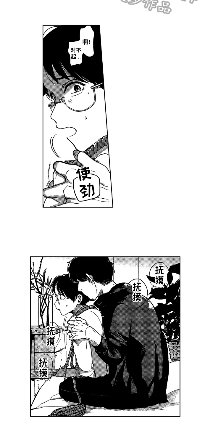 第13话 第6页