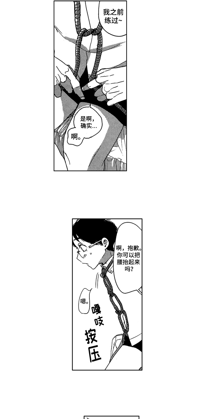 第13话 第11页
