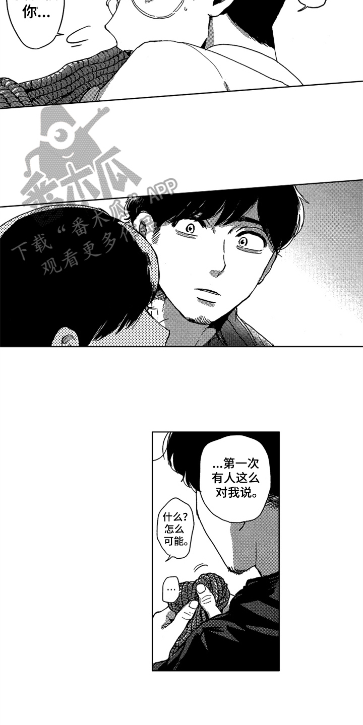 第13话 第4页