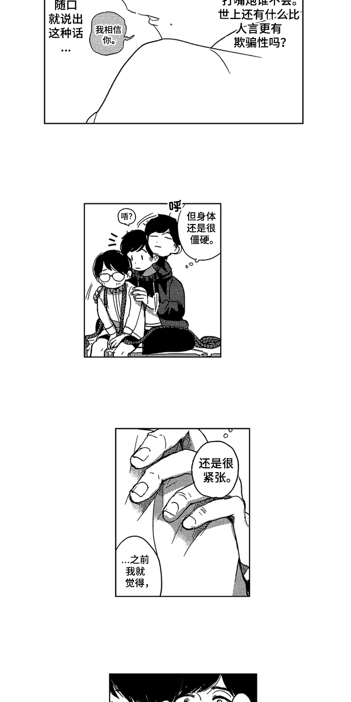 第13话 第8页