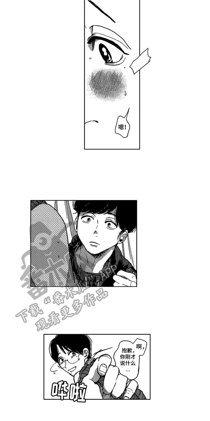 第13话 第12页