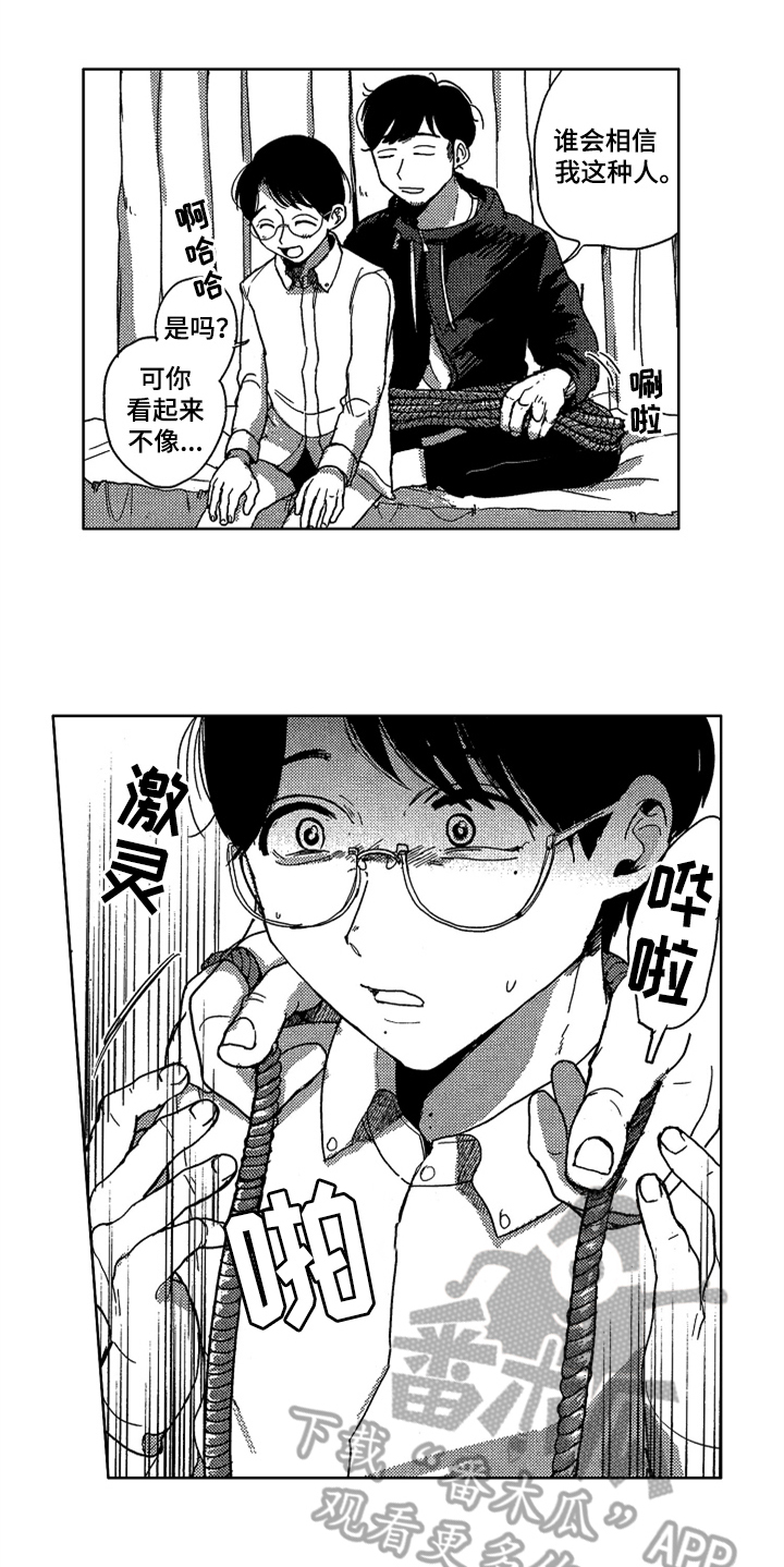 第13话 第5页