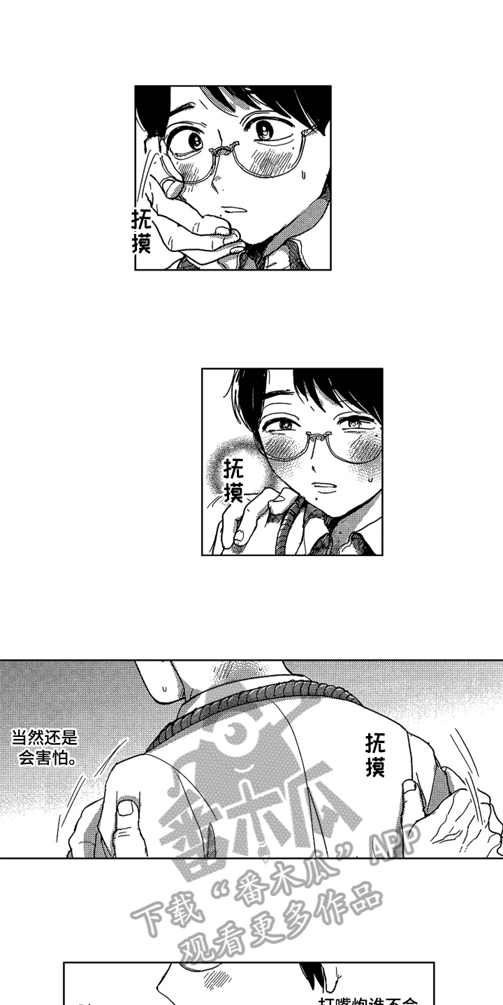 第13话 第7页