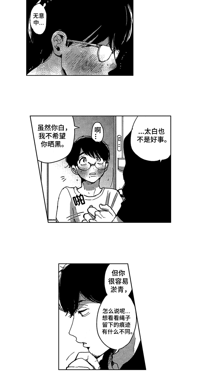 第12话 第12页